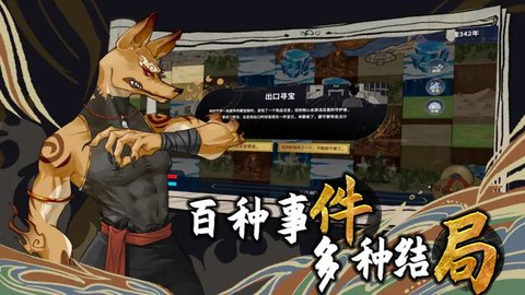 太公传承封神官方版v0.2.4