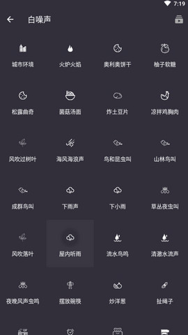 葵花睡眠破解版v1.3.3