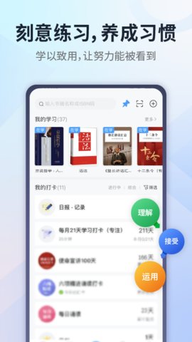 小行动APP安卓版v1.9.25