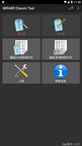 mifare classic tool最新官方版v4.0.4