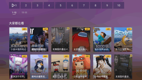 BesTV云电竞APP安卓版v8.0.2210.4