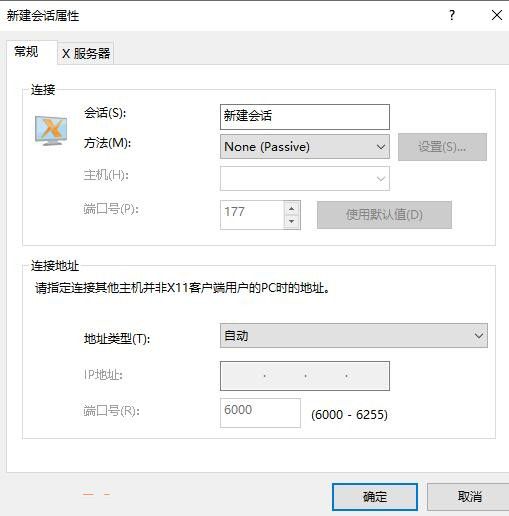 Xmanager 7 v7.0.48.0中文注册版
