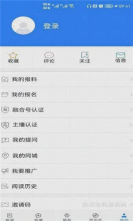 蓝田融媒体中心手机版v1.0.3