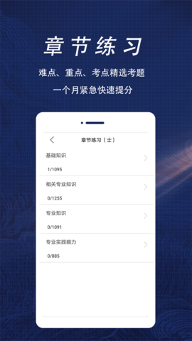 康复医学全题库APP免费版v1.0