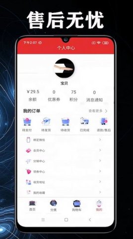 购物品牌特卖APP最新版v1.0.1