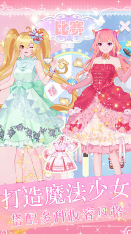 萝莉公主时尚闪耀游戏安卓版v1.0
