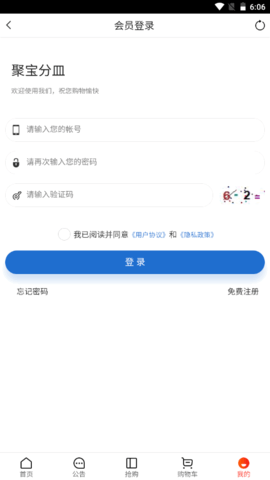 聚宝分皿APP安卓版v1.0.0