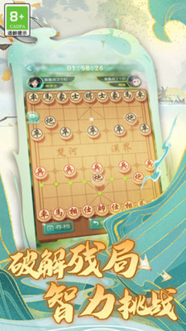 乐云象棋手机版v1.0.2