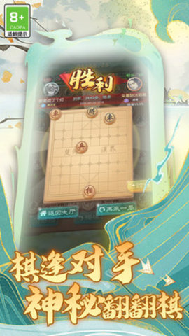 乐云象棋手机版v1.0.2