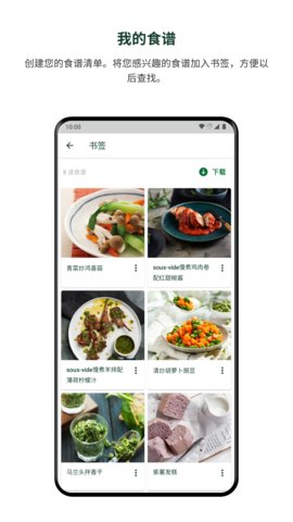 美善品Cookidoo官方版v1.5.8