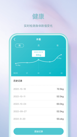 Pulse健康管理软件v0.5.0