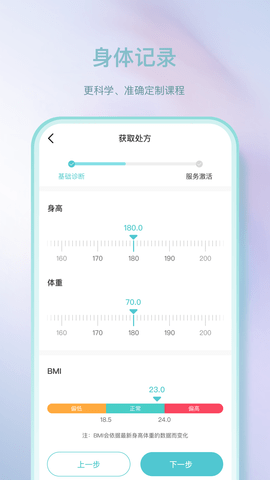 Pulse健康管理软件v0.5.0