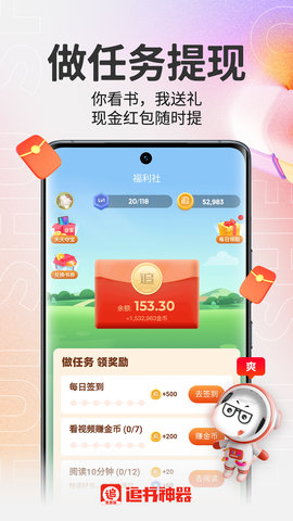 追书神器免费版APP官方版v3.45.08