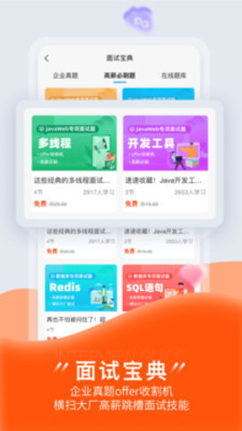 狮课网APP官方版v1.0.0