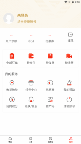 企泰尊礼APP安卓版v2.0.3