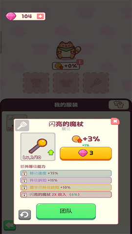 猫咪小吃店免广告版v1.0.77