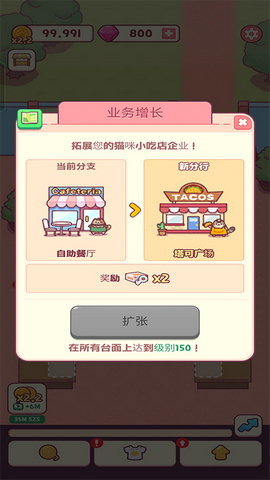 猫咪小吃店免广告版v1.0.77