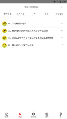 赶芒小乐官方客户端v0.12