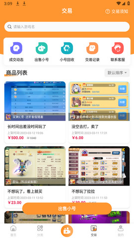 指宝玩游戏盒子最新官方版v3.1.5