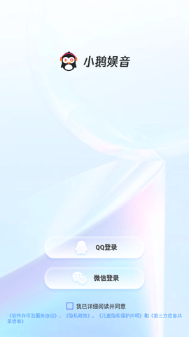 小鹅娱音安卓新版v1.0.0