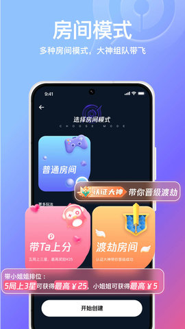 小鹅娱音安卓新版v1.0.0