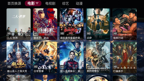 影阁TV电视盒子版v2.1