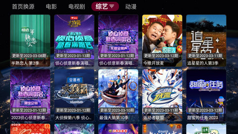 影阁TV电视盒子版v2.1