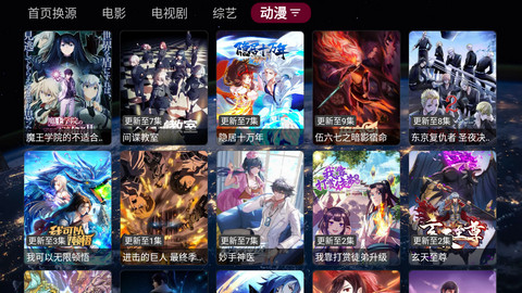 影阁TV电视盒子版v2.1