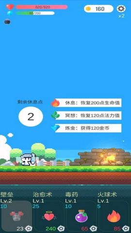 冒险者的rogue之旅内置菜单版v1.18.2