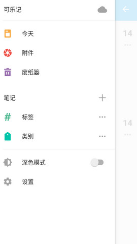 可乐记app安卓破解版v2.1.2