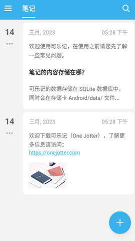 可乐记app安卓破解版v2.1.2