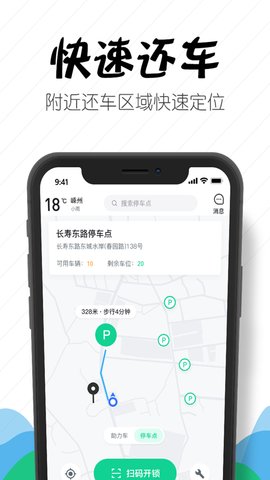 嵊州城市通APP官方版v1.4.4