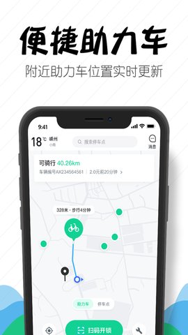 嵊州城市通APP官方版v1.4.4