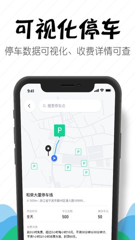 嵊州城市通APP官方版v1.4.4