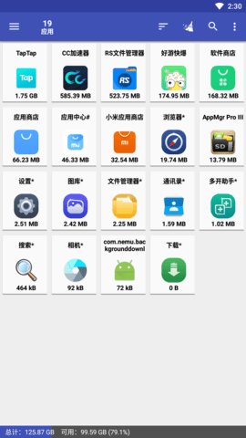 AppMgr Pro III中文破解版v5.57