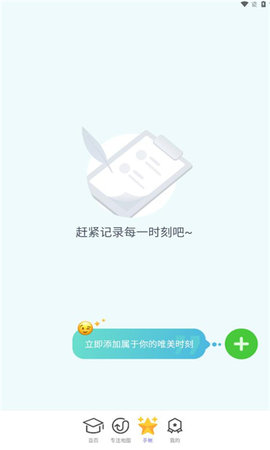 云海计步APP安卓版v2.0.1