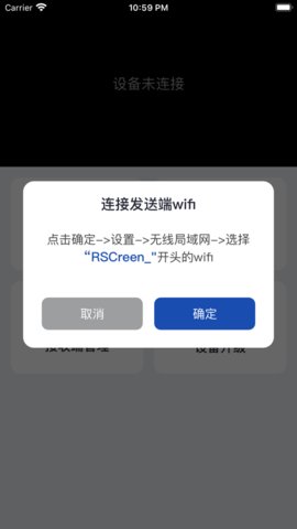 RScreen投屏app手机版v1.1.11751