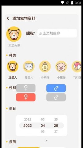 丫丫宠物翻译器APP安卓版v1.1