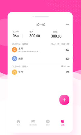 意境相机APP免费版v1.0.0