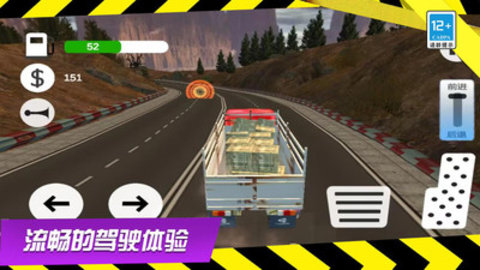 模拟真实卡车运输安卓版v1.1