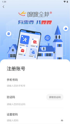 嗖嗖全邦APP安卓版v1.0.0