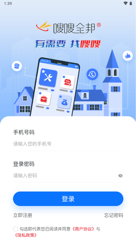 嗖嗖全邦APP安卓版v1.0.0