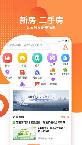 房小二网app官方版v1.10.41