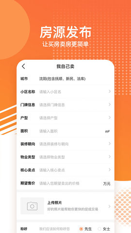 房小二网app官方版v1.10.41