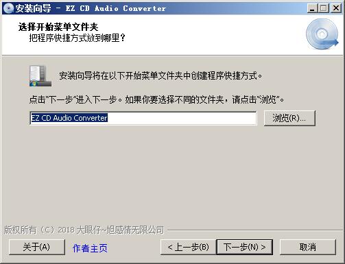 CD抓转软件(EZ CD Audio Converter) v9.1.1.1绿色中文版
