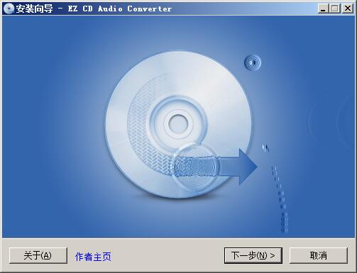 CD抓转软件(EZ CD Audio Converter) v9.1.1.1绿色中文版
