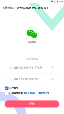 鑫鸿一百安卓APPv1.0.5