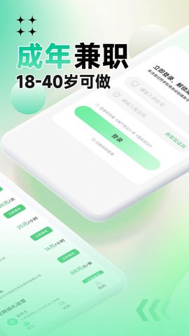 元气兼职赚钱软件v1.0.01