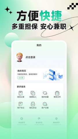 元气兼职赚钱软件v1.0.01