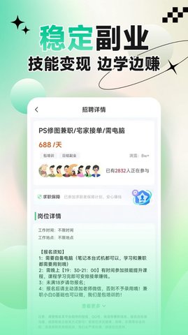 元气兼职赚钱软件v1.0.01